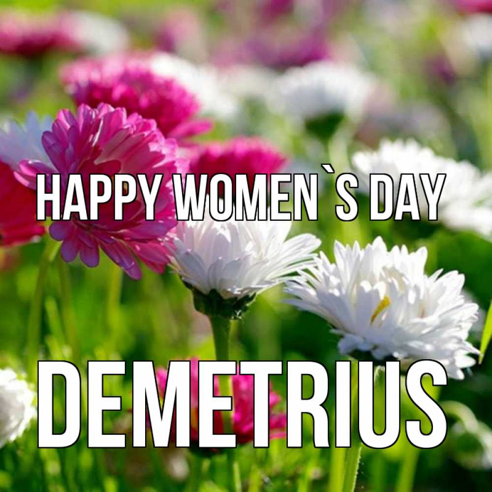 Greetings card с именем, Demetrius happy women`s day международный женский день 1 Greetings with text for free download 